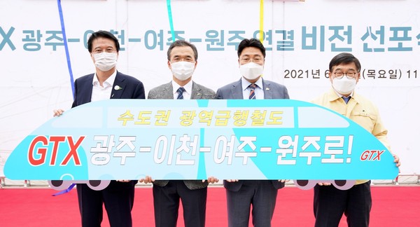 광주시 이춘구 부시장은 3일 이천시장, 여주시장, 원주부시장 함께 3일 청와대를 방문했다. 사진은 지난 6월 비전 선포식. (사진제공=광주시청)