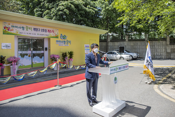 계양구 아이사랑꿈터 개소식에서 인사말을 전하는 박형우 계양구청장. (사진제공=계양구청)