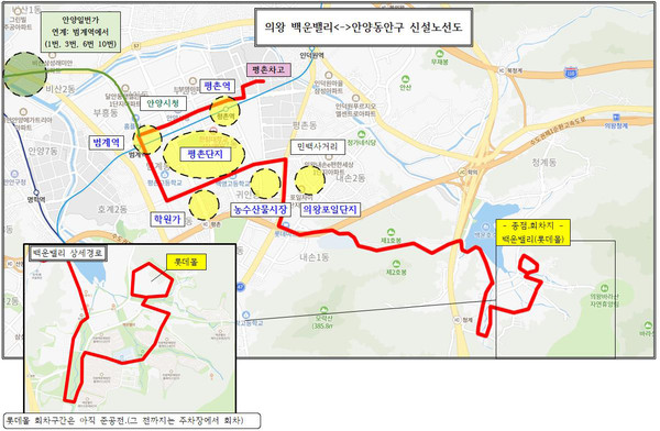안양시는 평촌역과 백운밸리를 연결하는 시내버스 33번 노선을 신설해 오는 26일 개통한다. 사진은 33번 노선도. (사진제공=안양시청)