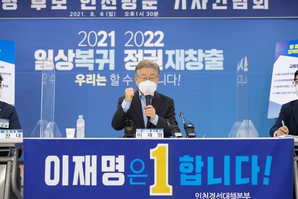 (사진=이재명 경기지사 페이스북)