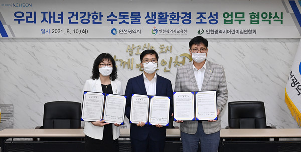 도성훈 인천시교육감, 전영주 인천시어린이집연합회장, 안영규 행정부시장이 10일 시청 대접견실에서 열린 '우리 자녀 건강한 수돗물 생활환경 조성 업무 협약식'에서 기념촬영을 하고 있다. (사진제공=인천시청)