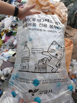 재활용품 전용 투명봉투. (사진제공=고양시청)