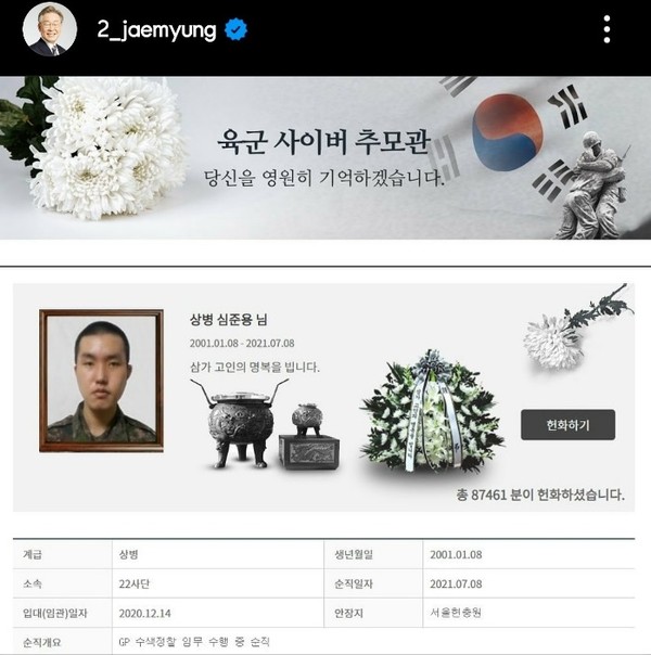 (사진=이재명 경기도지사 인스타그램)