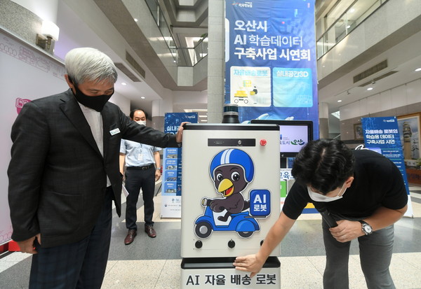 AI공모사업자율배송운행로봇시연회. (사진제공=오산시청)