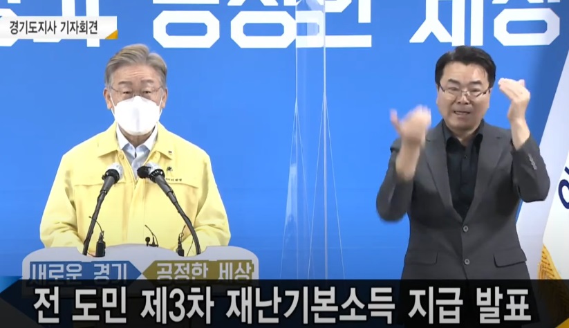 (사진=이재명 경기지사 유튜브)