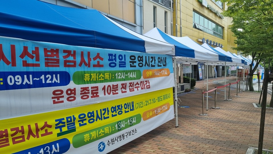12일 경기·인천지역에서 코로나19 일일 신규 확진자가 689명 발생한 것으로 집계됐다. 사진은 수원시 영통보건소 임시 선별검사소. (사진=권영복 기자)