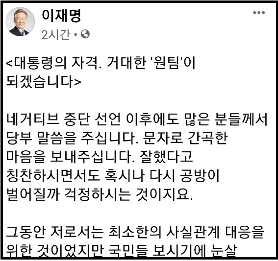 (사진=이재명 경기지사 페이스북)