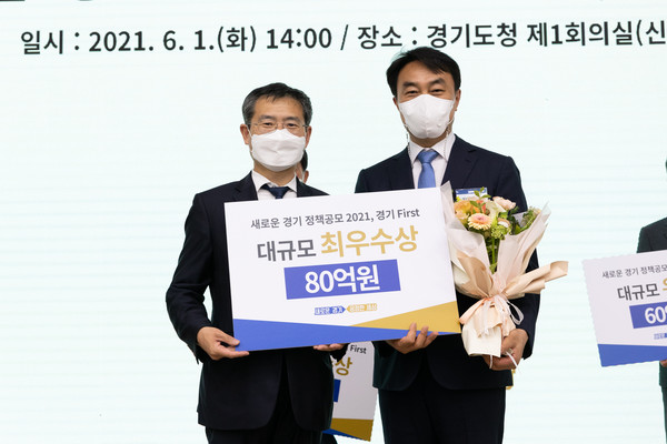 새로운 경기 정책공모 2021 최우수 수상하며 80억원 확보한 김상호 하남시장. (사진제공=하남시청)