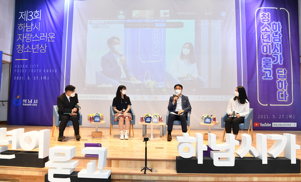 2021년 5월 27일, ‘청소년이 묻고 하남시가 답하다’ 행상에서 청소년들의 질문에 답변 중인 김상호 시장. (사진제공=하남시청)