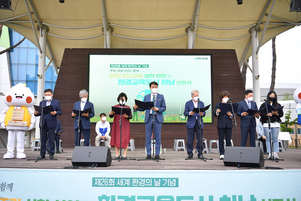 2021년 6월 5일, '2050 탄소중립 실천, 환경교육도시 하남 선포’ 행사. (사진제공=하남시청)
