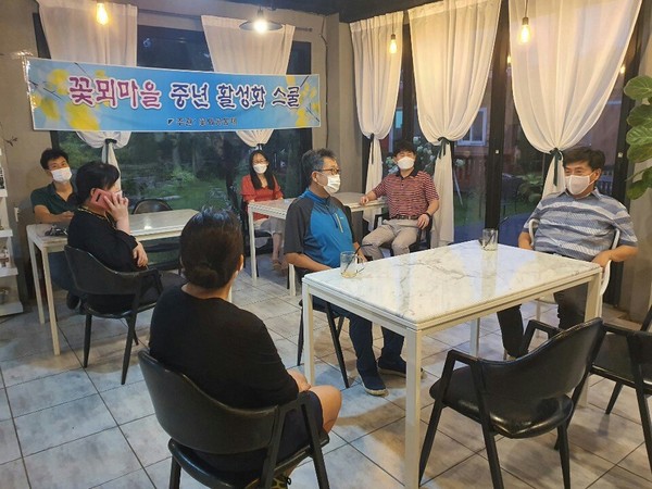 꽃뫼마을 중년 활성화 스쿨. (사진제공=포천시청)