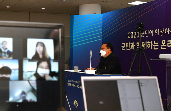 양평군은 민선 7기 3주년을 맞아 ‘군민과 함께하는 온라인 소통한마당’을 19일에 개최한다고 밝혔다. (사진제공=양평군청)