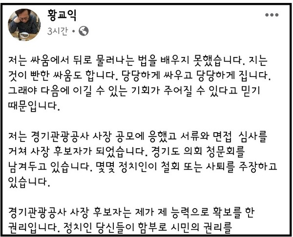 (사진=황교익 맛칼럼니스트 페이스북)