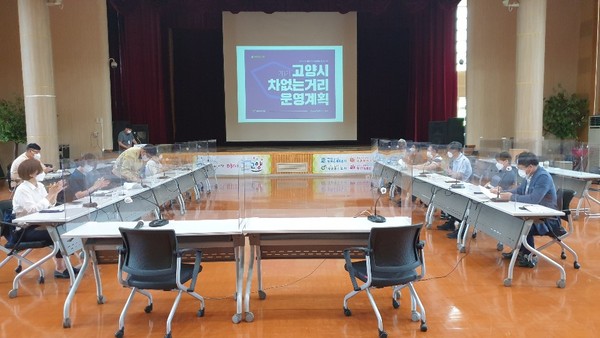 고양시는 자동차보다 사람이 편한 보행친화 도시로 발돋움하기 위해 차 없는 거리 지정 운영에 따른 주민설명회를 개최했다. (사진제공=고양시청)