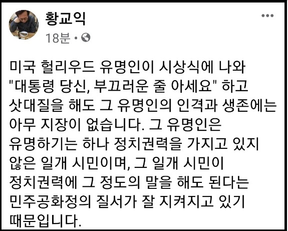 (사진=황교익 페이스북)