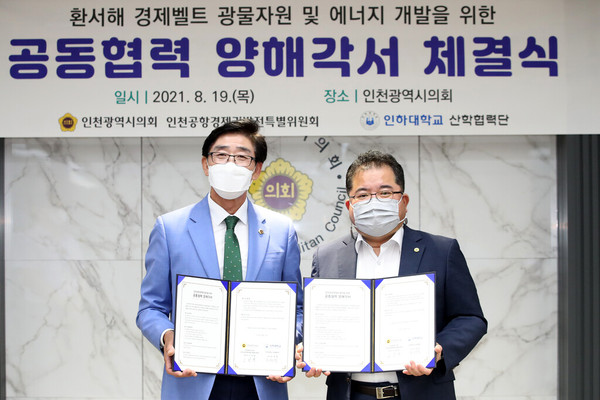 (사진제공=인천시의회)