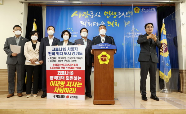 (사진제공=경기도의회)