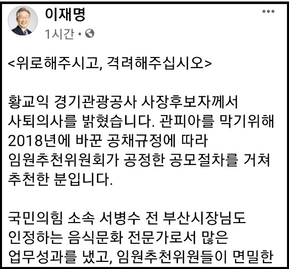 (사진=이재명 경기지사 페이스북)