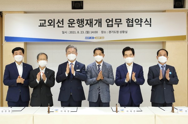 23일 오후 도청 상황실에서 열린 교외선 운행재개 업무 협약식에서 이재명 도지사, 이재준 고양시장, 안병용 의정부시장, 김종석 양주시 부시장, 김한영 국가철도공단 이사장, 정왕국 한국철도공사 사장직무대행이 협약서에 서명 후 기념촬영하고 있다. (사진제공=경기도청)