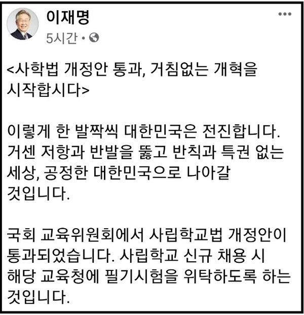 (사진=이재명 경기지사 페이스북)