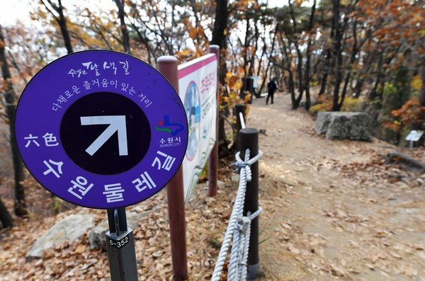 팔색길 수원둘레길 코스 중 광교산 인근에 설치된 걷기길 안내판. (사진제공=수원시청)