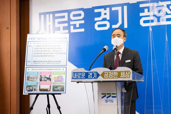 26일 오전 경기도청 브리핑룸에서 임문영 미래성장정책관이 소부장 자립화 연구지원사업 성과 및 계획을 온라인 브리핑 방식으로 기자회견을 하고 있다. (사진제공=경기도청)