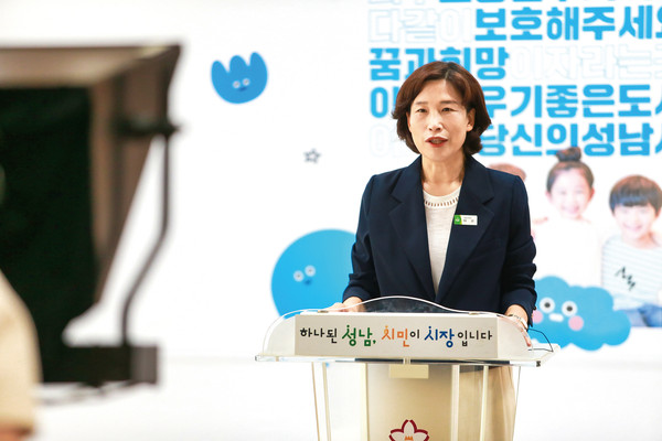 허은 성남시 아동보육과장이 30일 비대면 온라인 브리핑을 통해 유니세프한국위원회로부터 ‘아동친화도시 인증’을 획득했다고 밝혔다. (사진제공=성남시청)