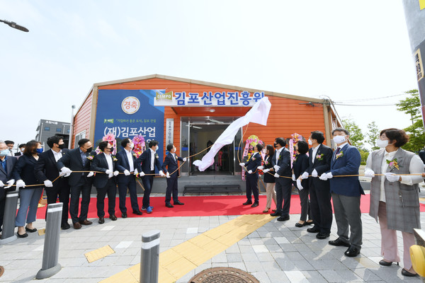 김포산업진흥원 출범식. (사진제공=김포시청)