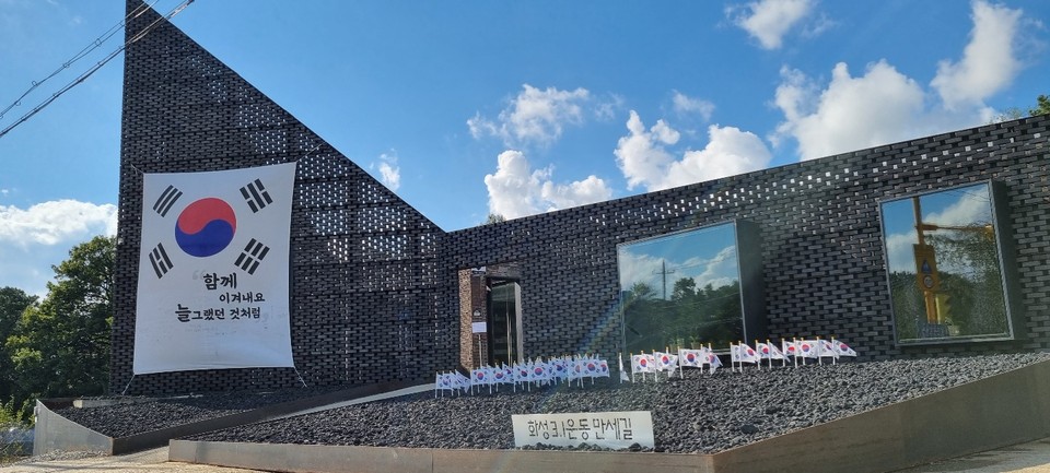 만세길의 시작점에 ‘2019 아이코닉 어워드’ 건축분야 대상을 수상한 만세길 방문자센터가 있다. (사진=한연수 기자)