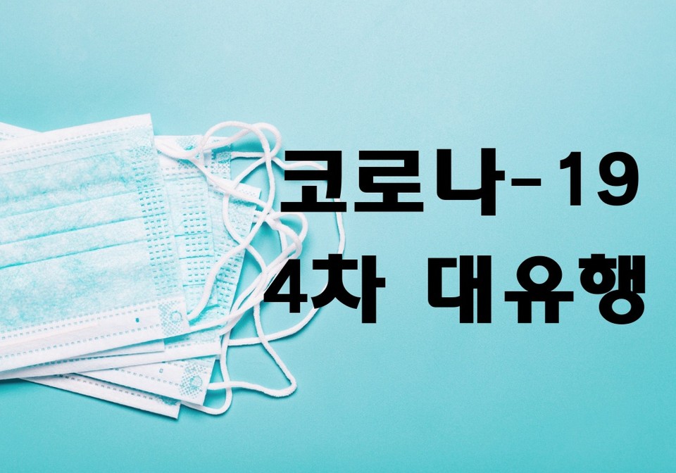 중앙방역대책본부는 29일 0시 기준, 국내 발생 신규 확진자는 1632명, 해외유입 사례 42명 포함 1674명이 확인돼 지금까지 총 누적 확진자 수는 19만 5099명(해외유입 1만 1775명)이라고 밝혔다. (CG=중앙신문)
