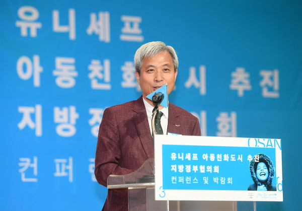 아동친화도시지방정부협의회정기총회서 연설하는 곽상욱 오산시장. (사진제공=오산시청)