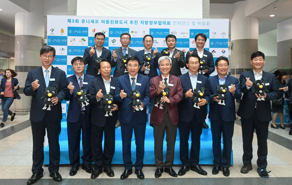 2019년 아동친화도시지방정부협의회정기총회. (사진제공=오산시청)