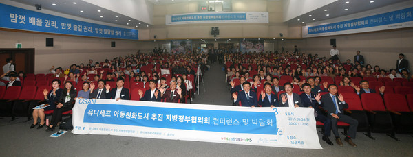 2019 컨퍼런스 및 박람회. (사진제공=오산시청)