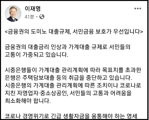 (사진=이재명 경기지사 페이스북)
