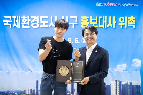 배우 김영대 홍보대사 위촉. (사진제공=서구청)