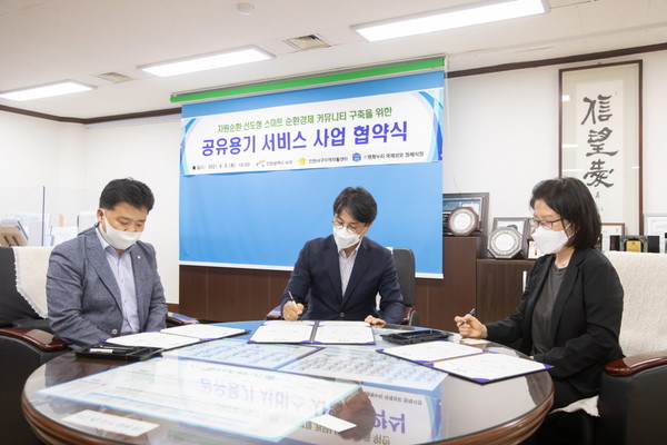 공유용기 서비스 협약식. (사진제공=서구청)