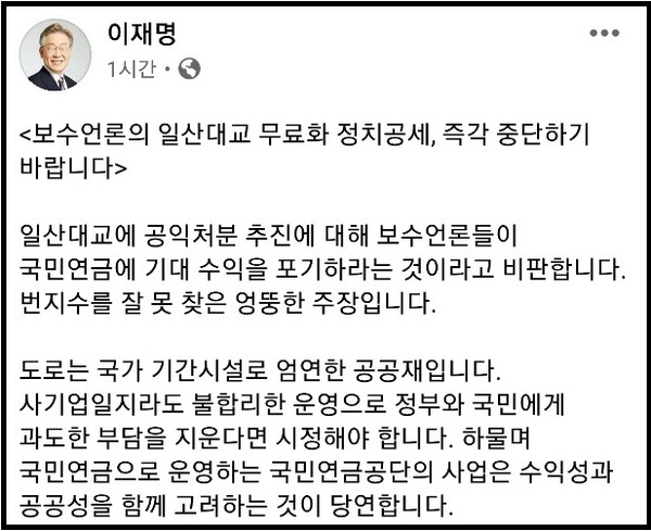 (사진=이재명 경기지사 페이스북)