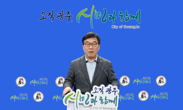 광주·이천·여주·원주 등 4개 시는 9일 국토교통부의 제3차 신규 공공택지 확정 발표와 관련, 정부의 차별과 불평등에 대해 통감하며 공동 입장문을 발표했다. (사진제공=광주시청)