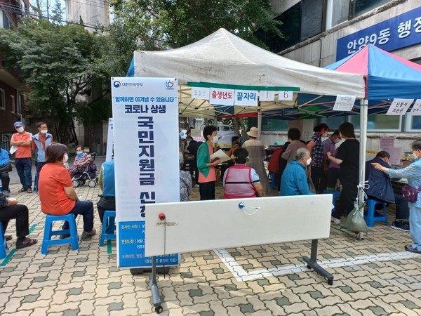안양시는 코로나19 상생 국민지원금 오프라인 신청이 시작된 가운데 지역화폐 가맹점 기준 연 매출 10억 원 제한이 해제됨에 따라 병원, 약국, 안경점, 학원, 의류점 등 생활밀착형업종에 대해 사용 폭이 넓어졌다. 사진은 안양시 안양9동 국민지원금 신청 현장 모습. (사진제공=안양시청)