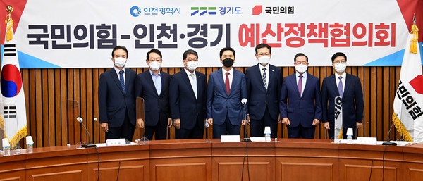 박남춘 인천광역시장이 14일 서울 여의도 국회에서 열린 '국민의힘-인천광역시 예산정책협의회'에서 김기현 국민의힘 원내대표 등 참석자들과 기념촬영을 하고 있다. (사진제공=인천시청)