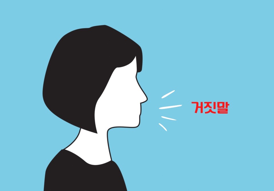 지난해 5월 13일 A씨는 수영장 찜질방에서 회원 7명이 모인 자리에서 “2012년 사고 당시 B씨가 다른 사람을 시켜 나한테 150만원을 요구했다”고 거짓말한 혐의로 기소된 A씨에게 의정부지법 형사4단독은 벌금 300만원을 선고했다. (CG=중앙신문)