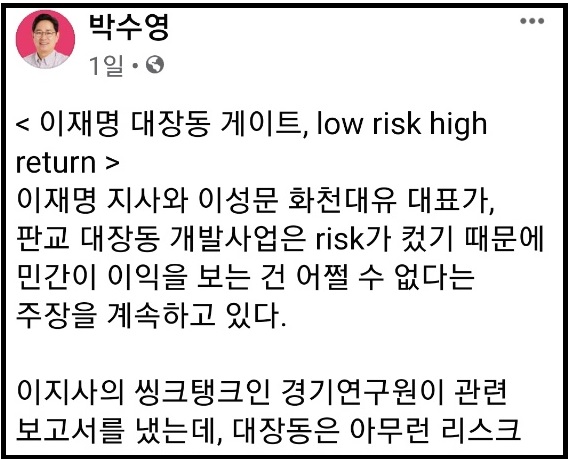 (사진=박수영 의원 페이스북)