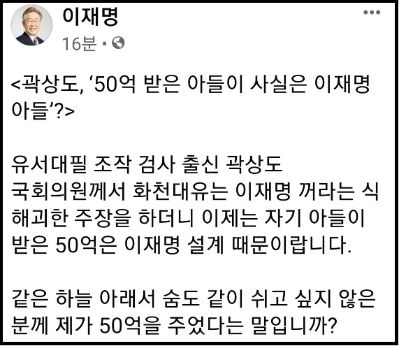 (사진=이재명 경기지사 페이스북)