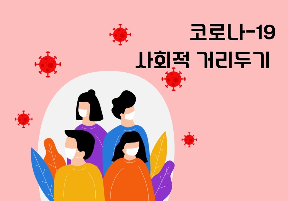 경기도 코로나19 일일 신규 확진자 수가 8일 오전 10시 기준, 총 703명으로 집계됐다. (CG=중앙신문)