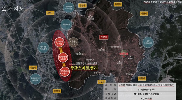 박달스마트밸리 위치도. (사진제공=안양시청)