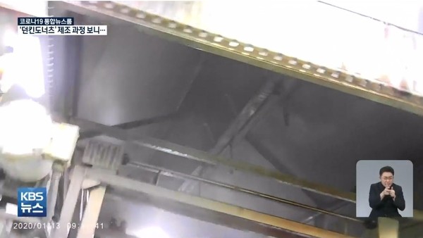 던킨 도너츠 안양공장에서 비위생적 환경을 방치한 채 도넛을 만든다는 폭로가 나왔다. (사진=KBS 보도영상 캡처)