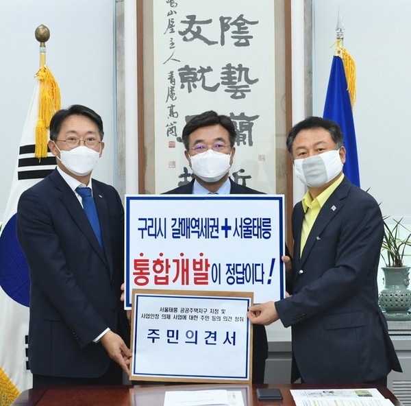 사진 왼쪽부터 LH사장, 중간 윤호중 국회의원, 오른쪽 안승남 구리시장 (사진제공=구리시청)