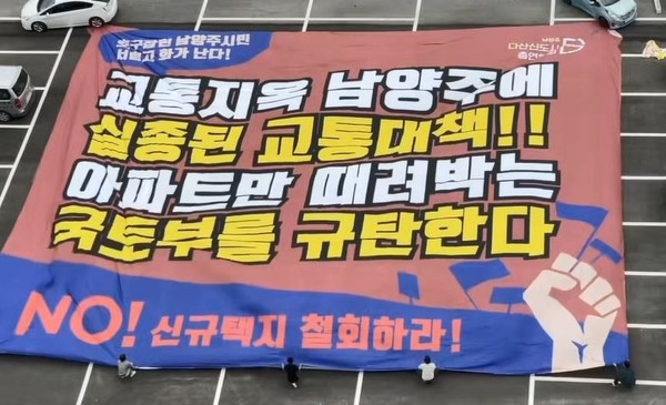 (사진제공= 남양주 다산총연)