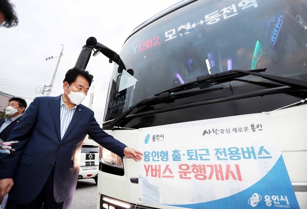 용인시는 5일 용인형 출퇴근 버스인 ‘Y버스’4개 노선이 운행을 시작했다. (사진제공=용인시청)