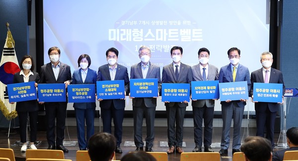 7일 오후 삼성전자 화성사업장에서 열린 미래형스마트벨트 전략 발표에서이재명 도지사, 염태영 수원시장, 백군기 용인시장, 은수미 성남시장, 서철모 화성시장, 정장선 평택시장, 엄태준 이천시장, 김보라 안성시장, 박찬훈 삼성전자 부사장, 손창완 한국공항공사 사장, 신용구 청주공항장, 나원주 화성산업진흥원 원장 등이 기념촬영 및 카드섹션을 하고있다.  (사진제공=경기도청)